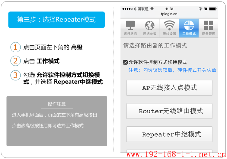 tplink无线路由器设置