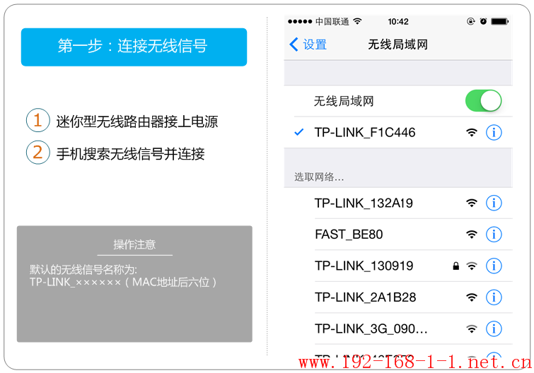 路由器[TL-WR800N V2.0] 使用手机快速设置Mini路由器-Router模式