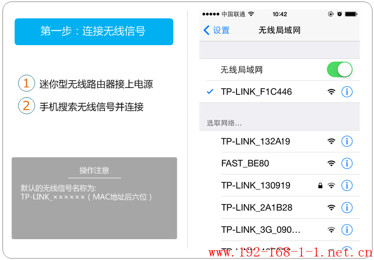 路由器[TL-WR700N V3.0] 使用手机快速设置Mini路由器-Router模式