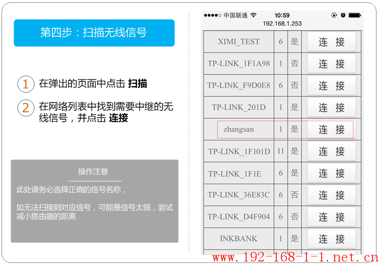 tplink无线路由器设置