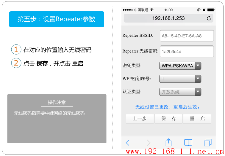 tplink无线路由器设置