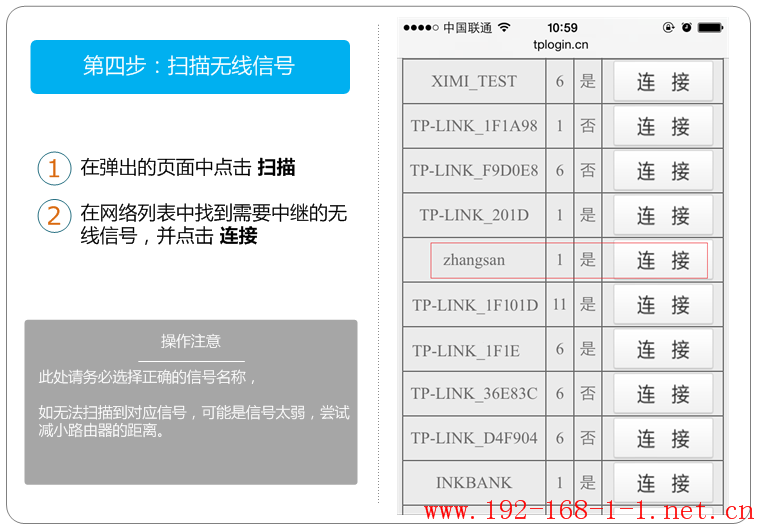 tplink无线路由器设置