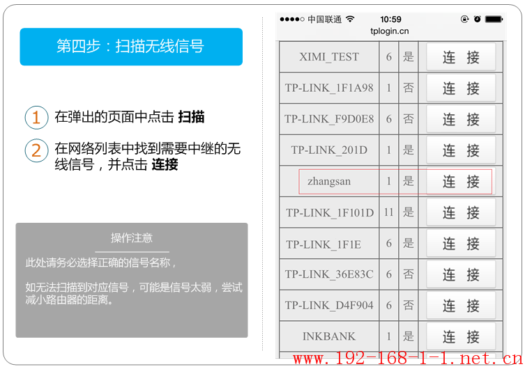 tplink无线路由器设置