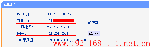 tplink无线路由器设置