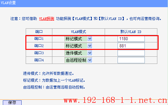 tplink无线路由器设置