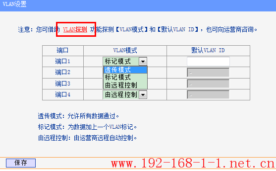 tplink无线路由器设置