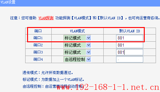 tplink无线路由器设置