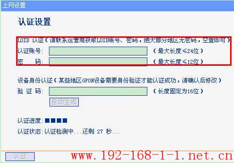 tplink无线路由器设置