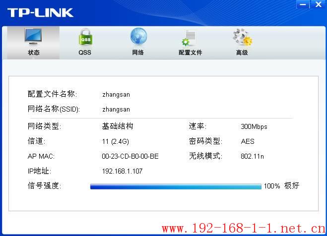 tplink无线路由器设置