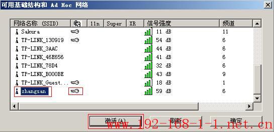 tplink无线路由器设置