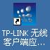 tplink无线路由器设置