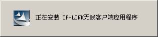 tplink无线路由器设置