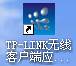 tplink无线路由器设置