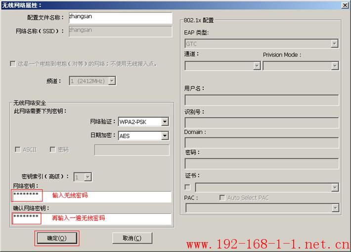 tplink无线路由器设置