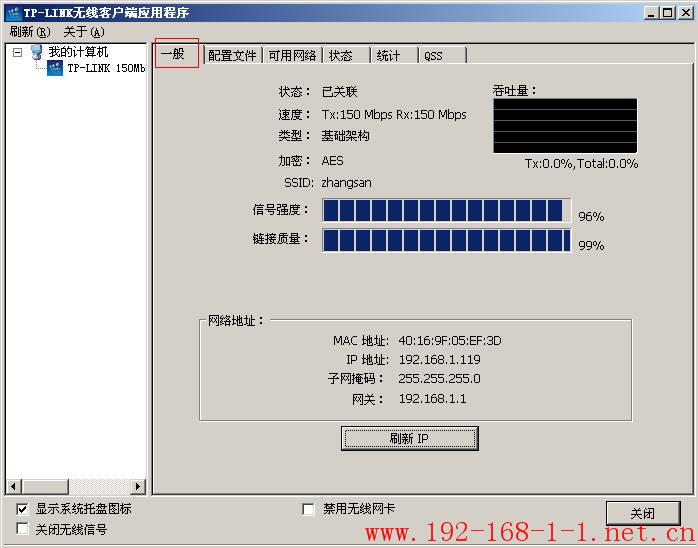 tplink无线路由器设置