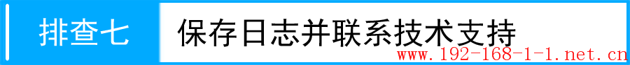 tplink无线路由器设置