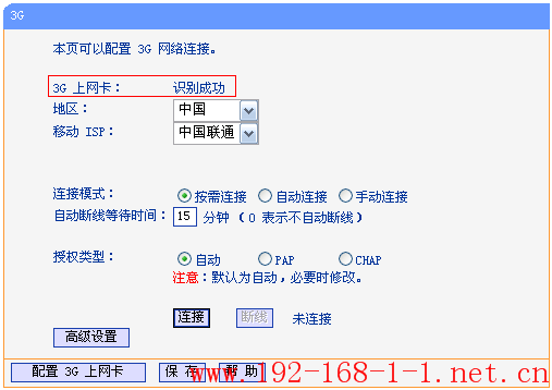 tplink无线路由器设置