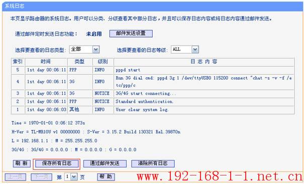 tplink无线路由器设置