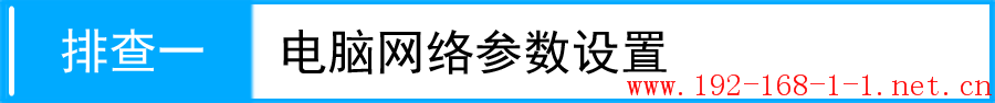 路由器[Mini-3G路由] 3G拔号成功，上不了网，怎么办？