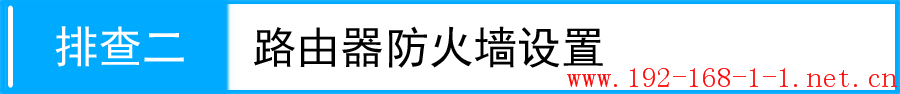 tplink无线路由器设置