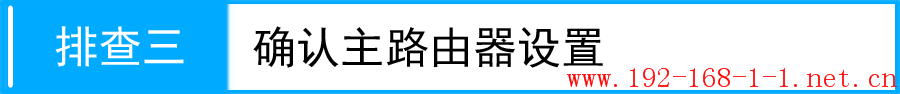 tplink无线路由器设置