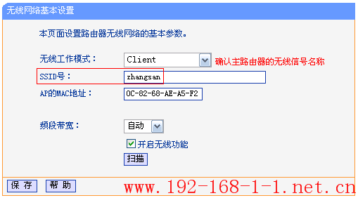 tplink无线路由器设置