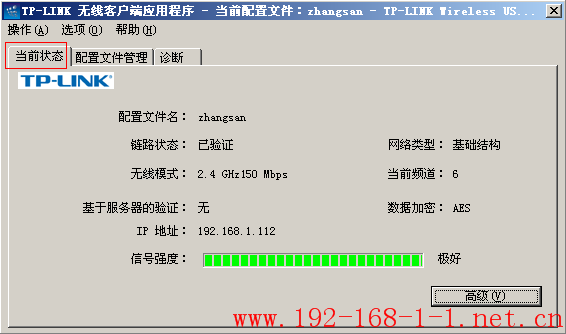 tplink无线路由器设置