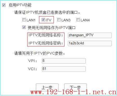 tplink无线路由器设置