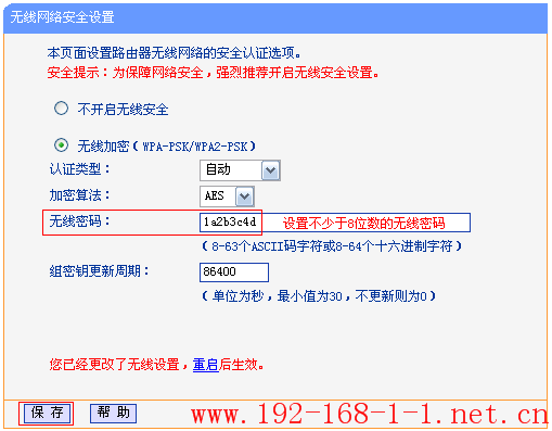 tplink无线路由器设置