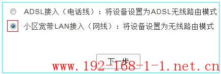 tplink无线路由器设置