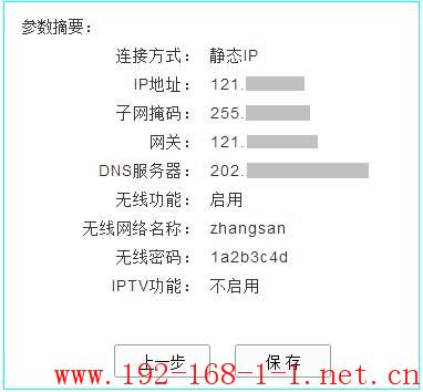 tplink无线路由器设置