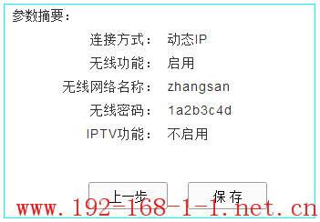 tplink无线路由器设置