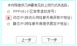 tplink无线路由器设置