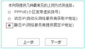 tplink无线路由器设置