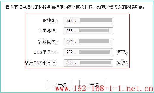 tplink无线路由器设置