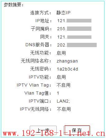 tplink无线路由器设置