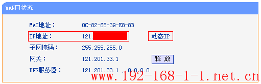 tplink无线路由器设置