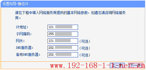 tplink无线路由器设置