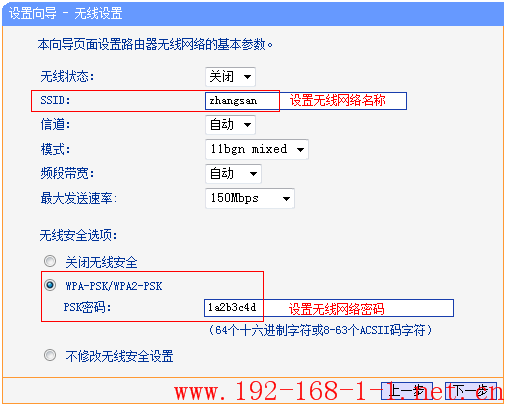 tplink无线路由器设置