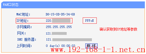 tplink无线路由器设置