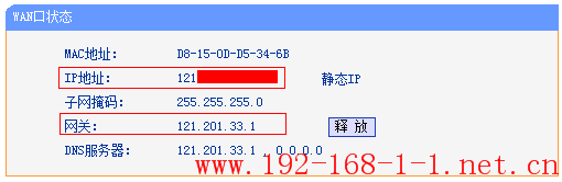 tplink无线路由器设置