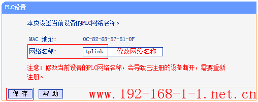 tplink无线路由器设置