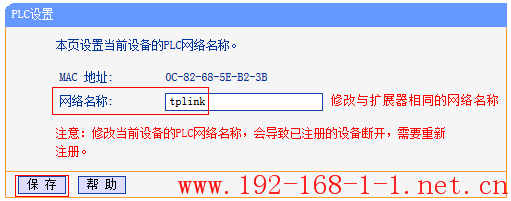 tplink无线路由器设置