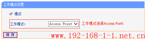 tplink无线路由器设置