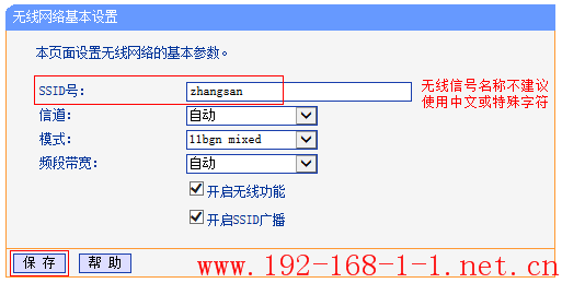 tplink无线路由器设置