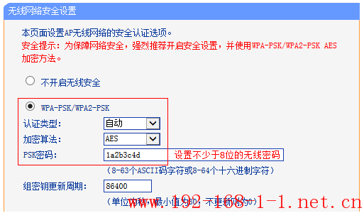 tplink无线路由器设置