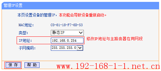 tplink无线路由器设置