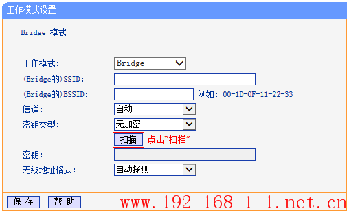 tplink无线路由器设置