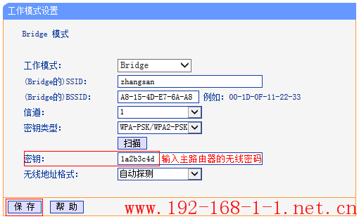 tplink无线路由器设置