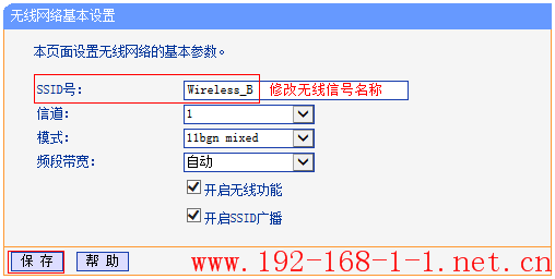 tplink无线路由器设置